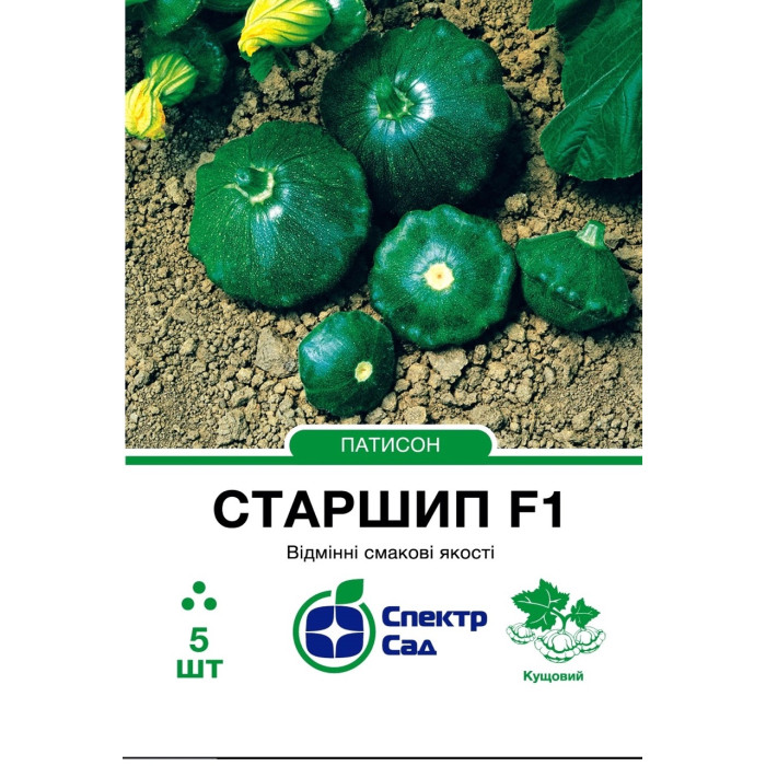 Патисон Старшип F1 5 насінин СПЕКТР